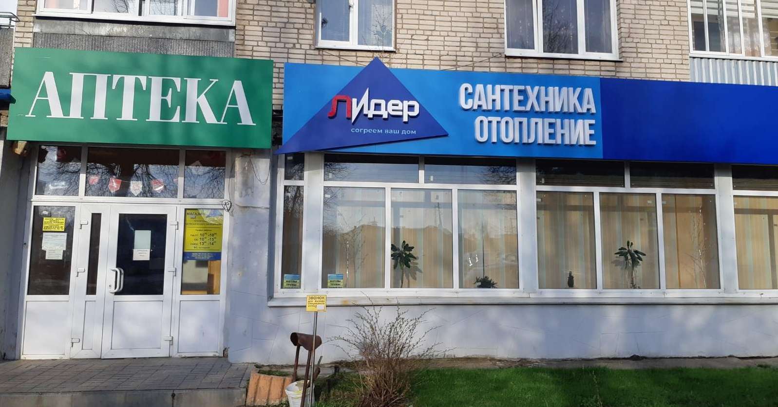 Магазин Лидер Мозырь Время Работы